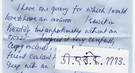 John Pemberton's unidentified spotting.