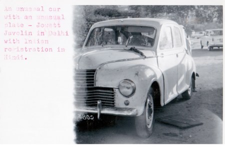1965 Delhi sight of (part of) a Hindi-scripted plate - uncommon at that time.