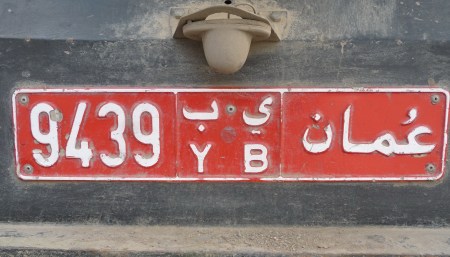 YB 9439  ..  standard truck plate on a heavy 6-wheeler.    Brumby archive 2014