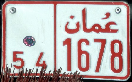 4-167  ..   closer look at the Oman Ministry motorcycle variant.