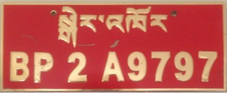 bhutan_bp-2-a9797_gold-r_plate_ac2016vb