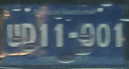 (HON)(pol)_UD 11-001_ute.Roatan2017VB