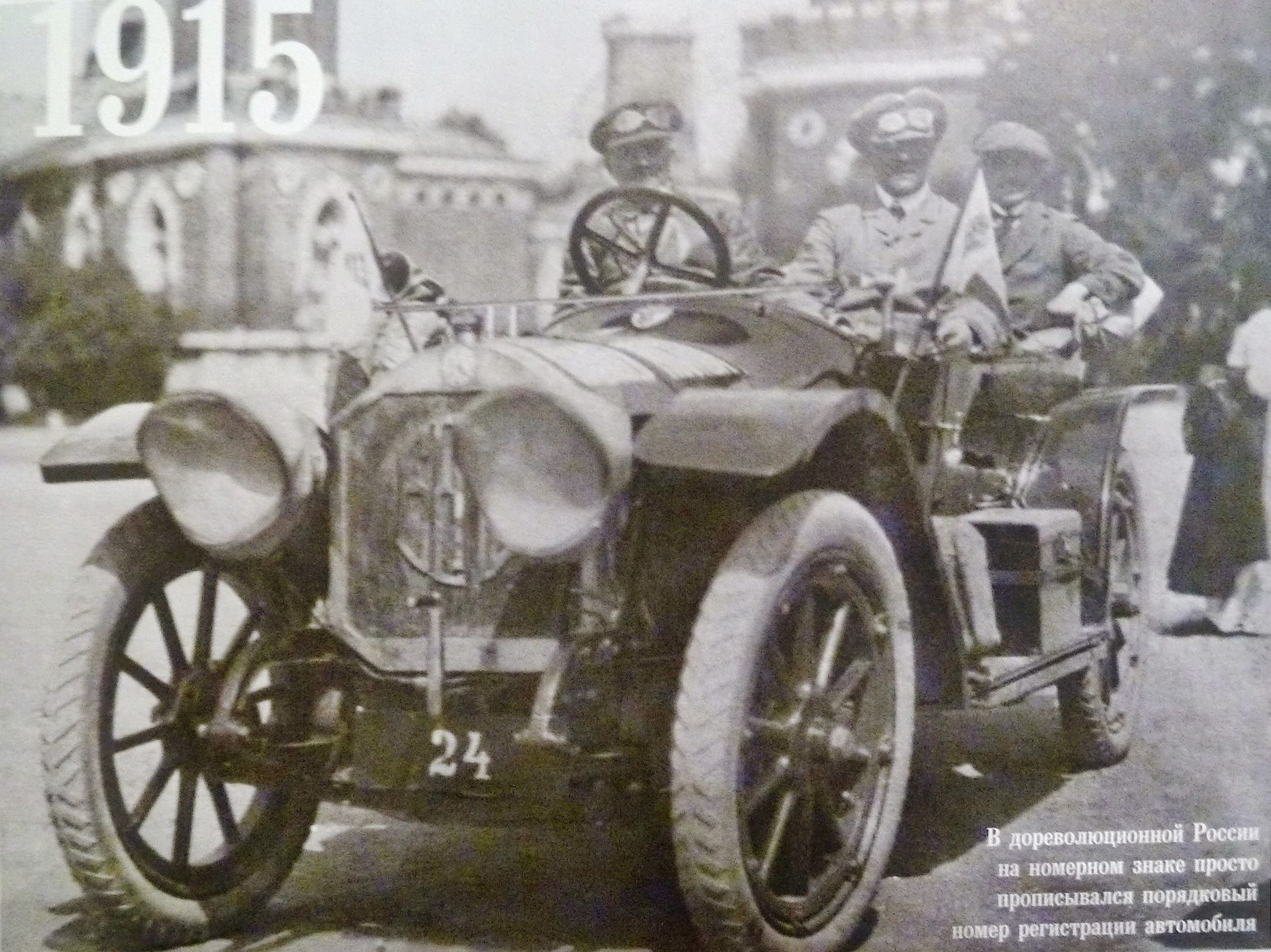 q(Rus-SU 15-q)_24_(w.b)_1915photo.anonVB